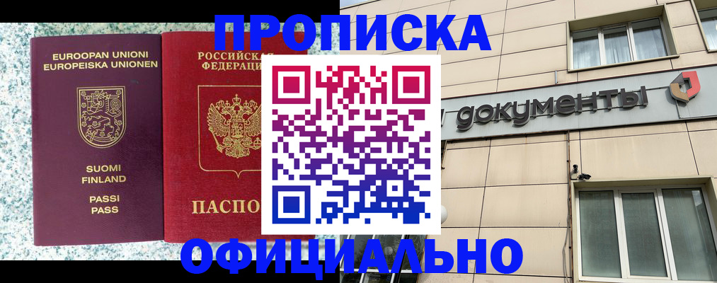 миграционный учет в Краснокаменске